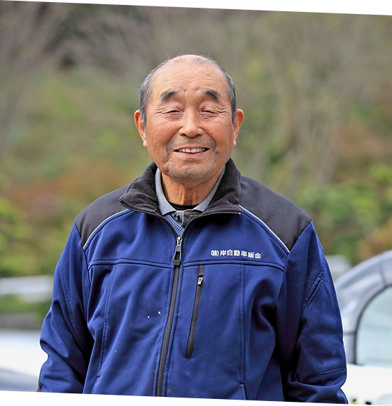岸会長
